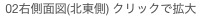 02右側面図(北東側) クリックで拡大